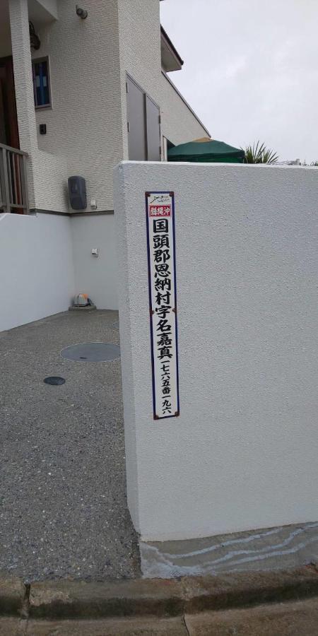 Yamagata Ryukyu Hatago Onnason With Pool Экстерьер фото